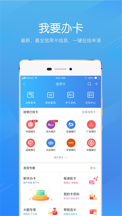 融360手机版  v3.8.8图3