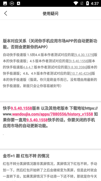 自动快手免费版  v4.5图2