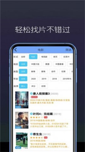 阳光看剧安卓版下载安装最新版苹果  v3.29.00图3