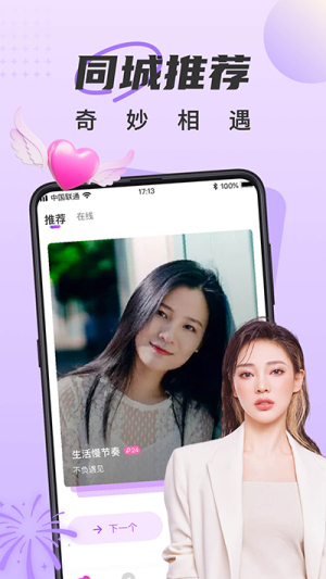 甜遇app  v1.0.9图3