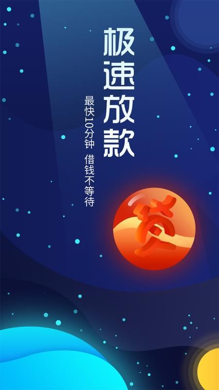 摩尔龙贷款最新版  v3.1.1图1