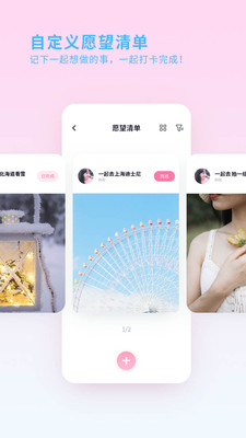 喜欢你最新版