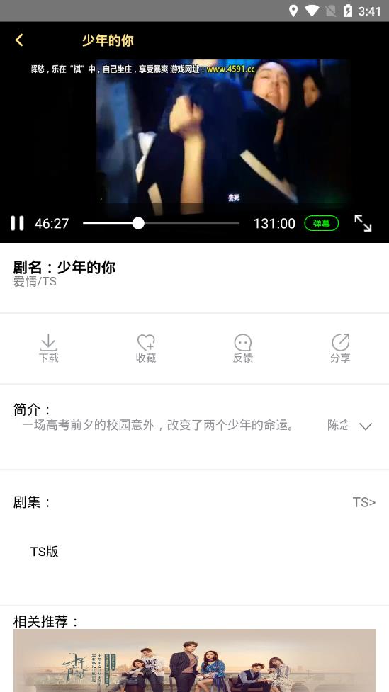 木偶人影院手机版下载安装苹果  v3.0.3图3