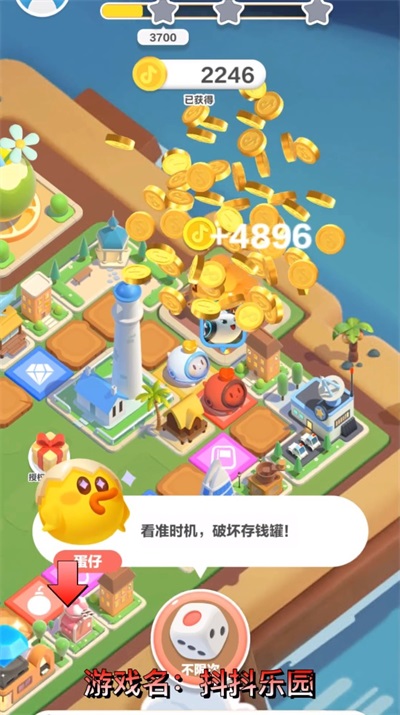 抖抖乐园2024