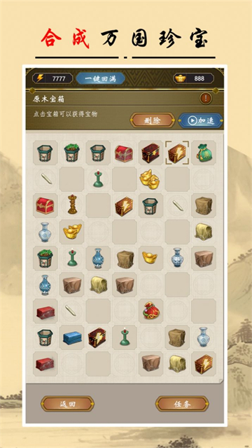 皇帝人生2安卓版