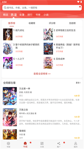 三六动漫破解版最新版  v1.0.2图3