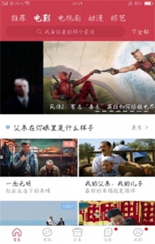 香菇影视app