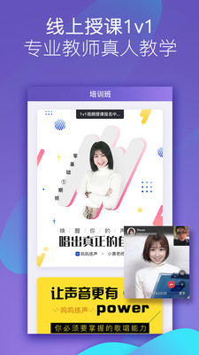 呜呜练声手机版