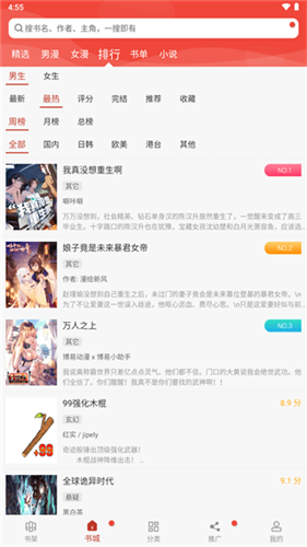 三六动漫破解版最新版  v1.0.2图2
