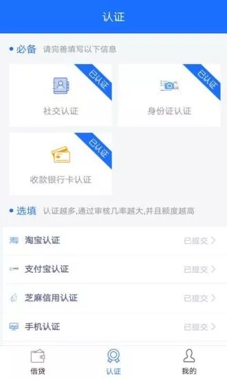 易速闪贷手机版下载安装官网  v1.1.0图1