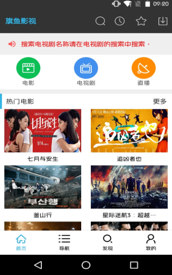旗鱼影视官方版下载安装
