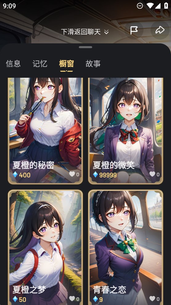 星野  v1.13.504图3
