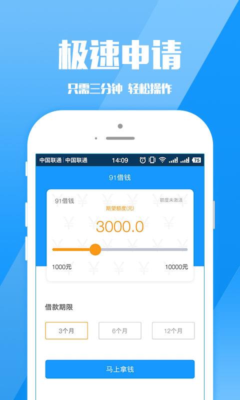 91分期贷款借3500利息1680