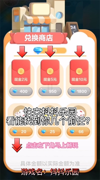 抖抖乐园2024  v5.1.27.5353图3