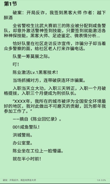 司机听书app下载免费版安卓苹果手机  v1.0.4图1