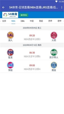 54体育直播在线观看低调  v1.0.1图4