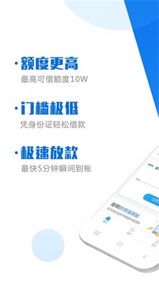 呗信通app下载  v1.2.1图2