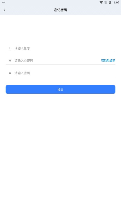 Su聊天社交最新版  v1.1图1
