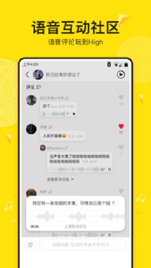 吱声平台  v1.3.1图1