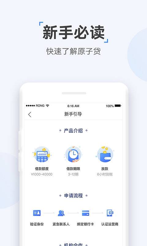 速达贷款app下载安装