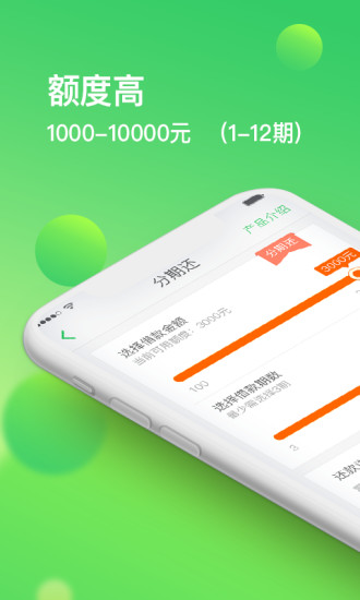 够花贷款app官方