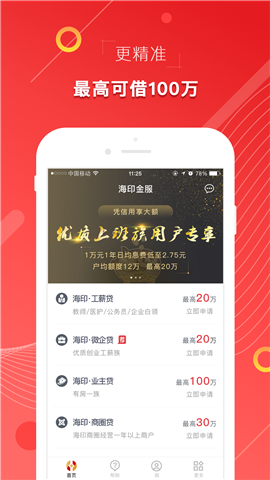 淘金部落免费版下载安装最新版