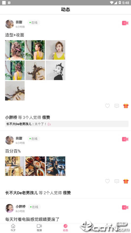 今夕2024  v1.02图3