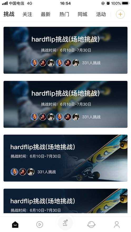 滑否官方
