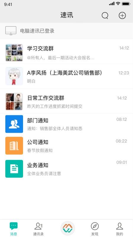 速迅下载地址  v2.2.0图3