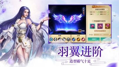 梦幻仙域手游下载