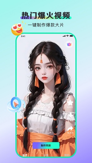 视频舞蹈秀最新版下载免费  v1.5.0图2