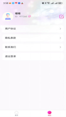 TeAi  v2.0.4图4
