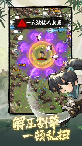 侠客梦内置菜单破解  v1.1图3