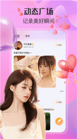 足趣手机版  v1.0图3