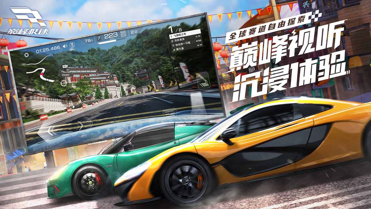 巅峰极速快手服下载安装  v1.0图1