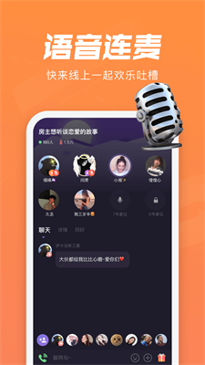 微光交友安卓版  v2.3.6图1