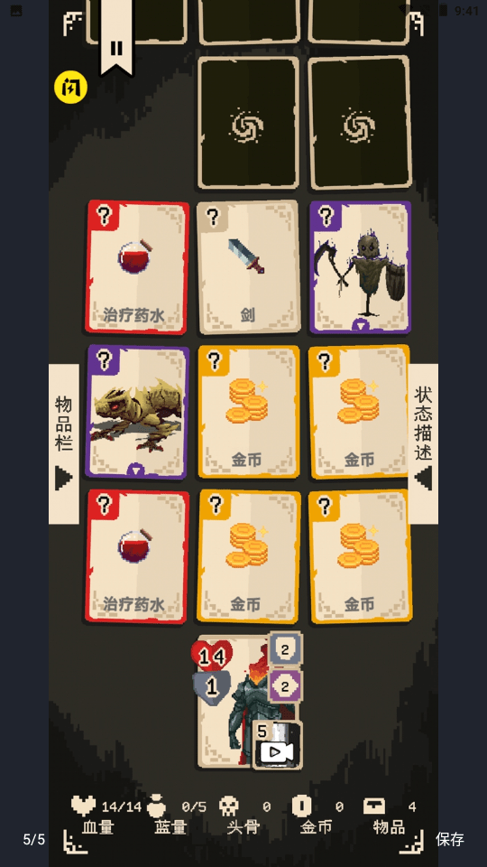 逃出地下室抖音下载