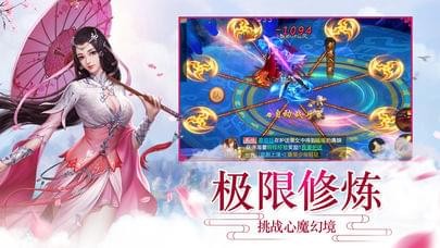 梦幻仙域小程序下载