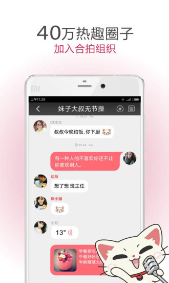 遇见软件官网  v5.1.3图2