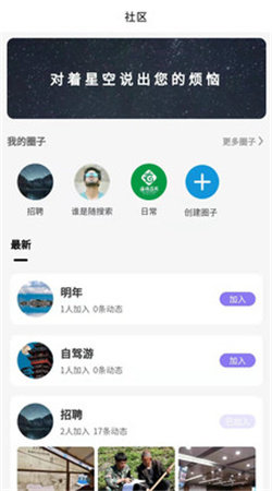 足趣手机版  v1.0图1