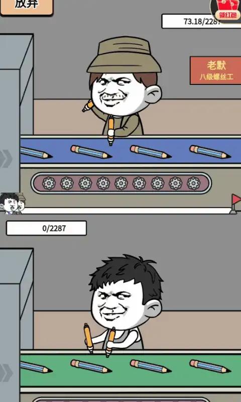 疯狂打螺丝菜单版  v1.0图2