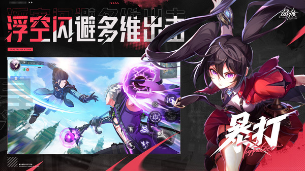 晶核手机版  v1.0.0图2