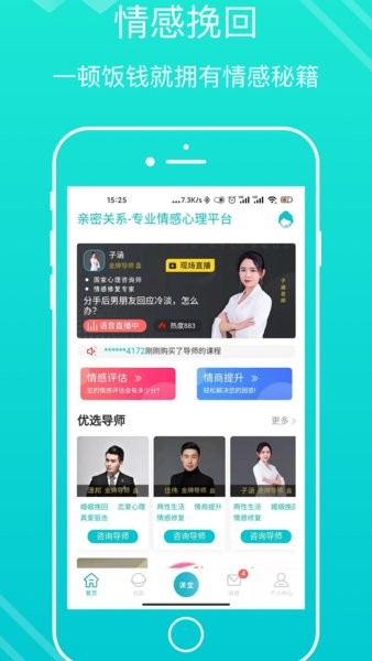 亲密关系免费版  v3.2.55图2