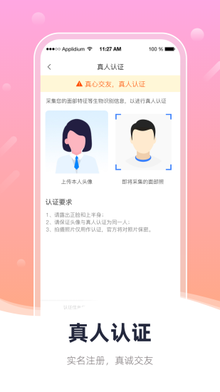 蓓蓓交友  v1.0.0图3