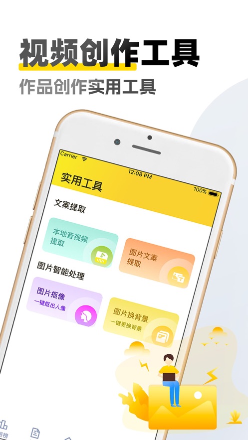 原创素材库下载安装官网免费版