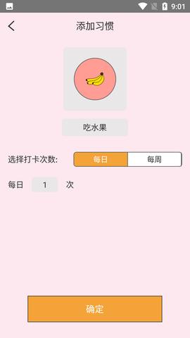 云朵养成习惯  v1.0.0图5
