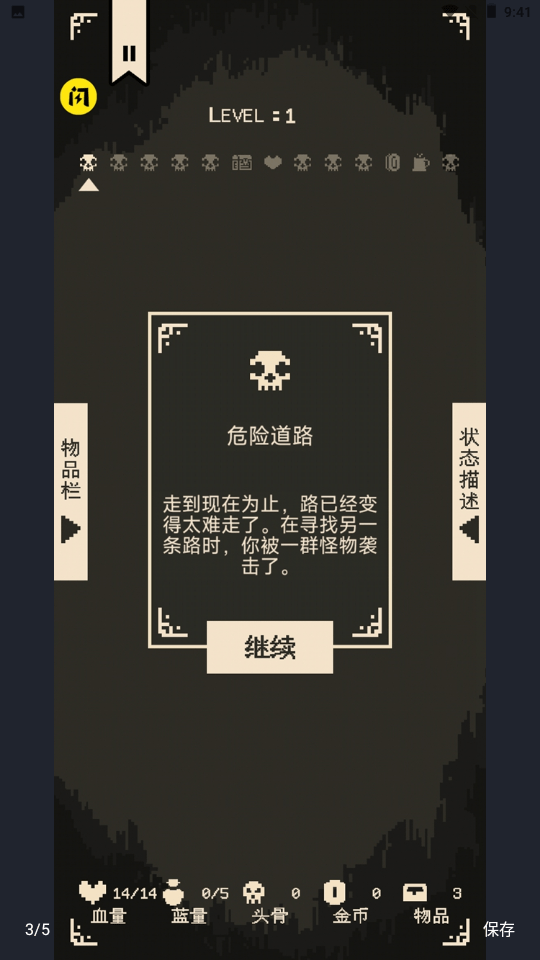 逃出地下室抖音下载  v1.0.0图3