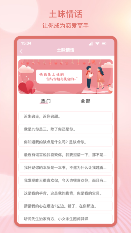 心动恋爱交友安卓版下载
