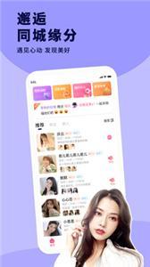 缘聊  v1.0.0图3