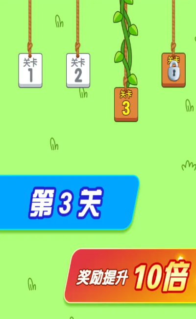 闯关大赢家游戏  v1.0.0.0图1